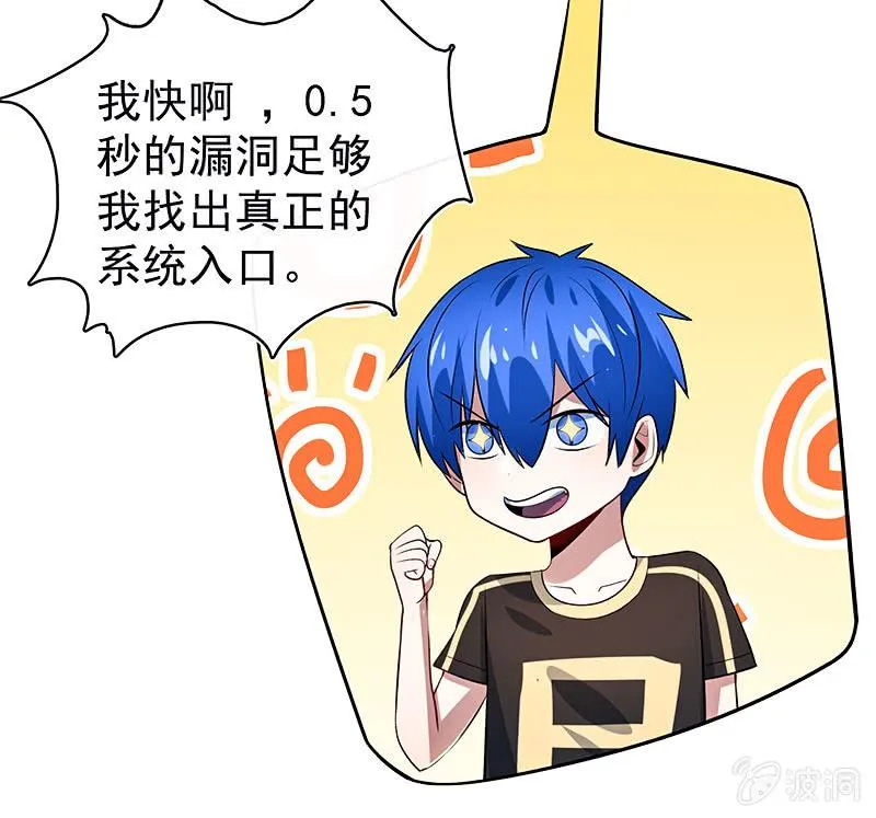 给你一把武器 第29页