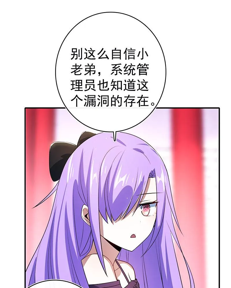 给你一把武器 第30页