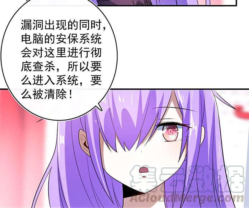 给你一把武器 第31页
