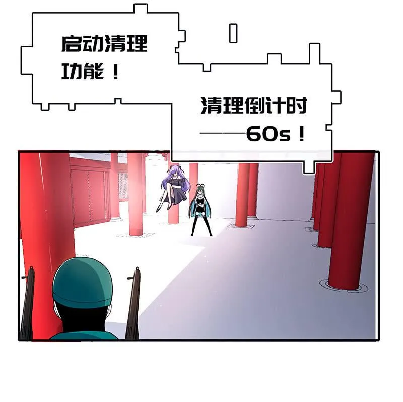 给你一把武器 第35页