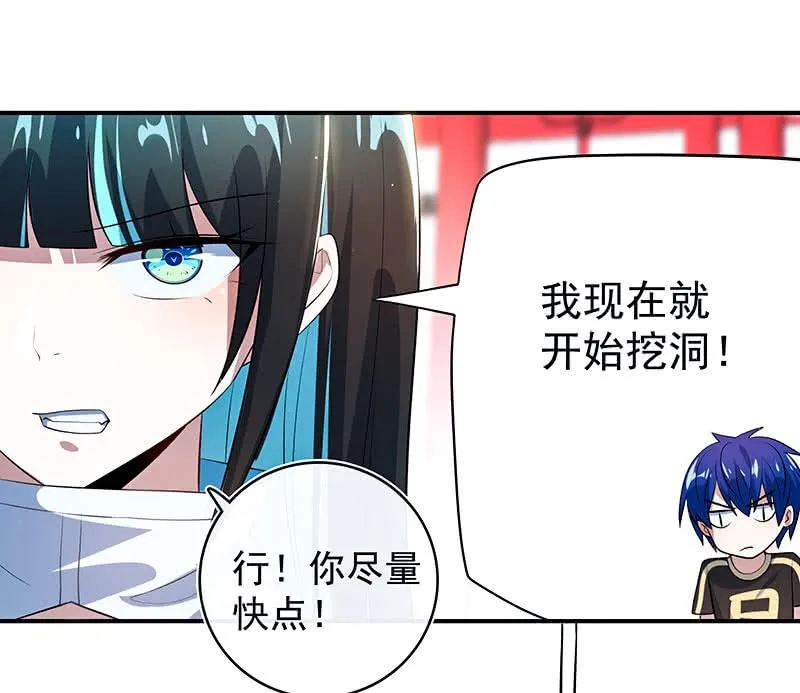 给你一把武器 第36页