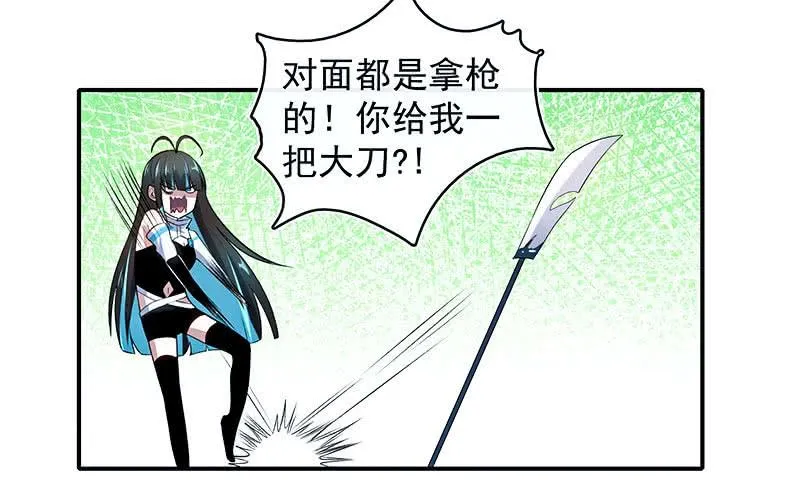 给你一把武器 第39页