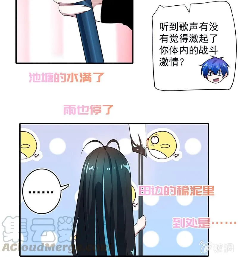 给你一把武器 第41页