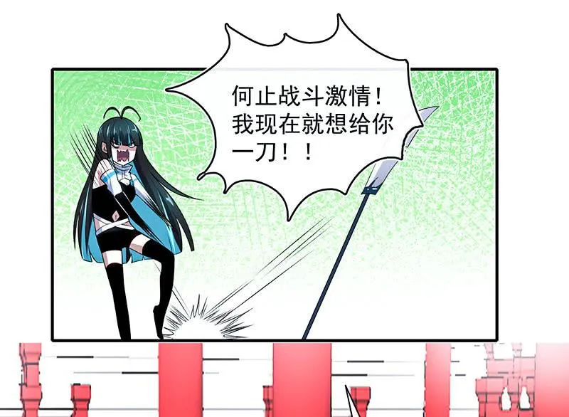 给你一把武器 第42页