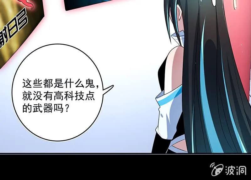 给你一把武器 第45页