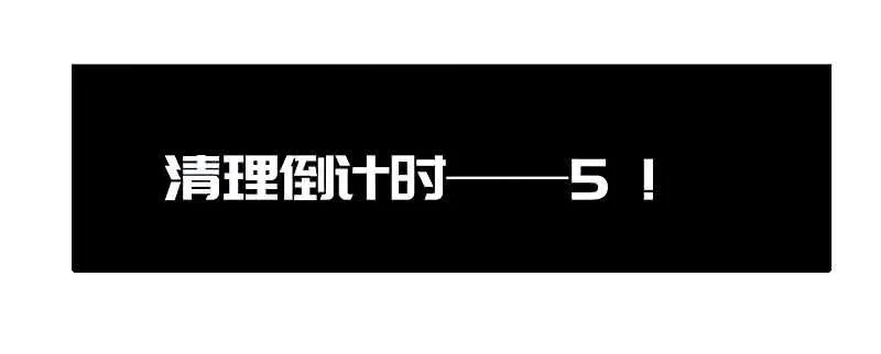 奥义：木马分身术！ 第3页