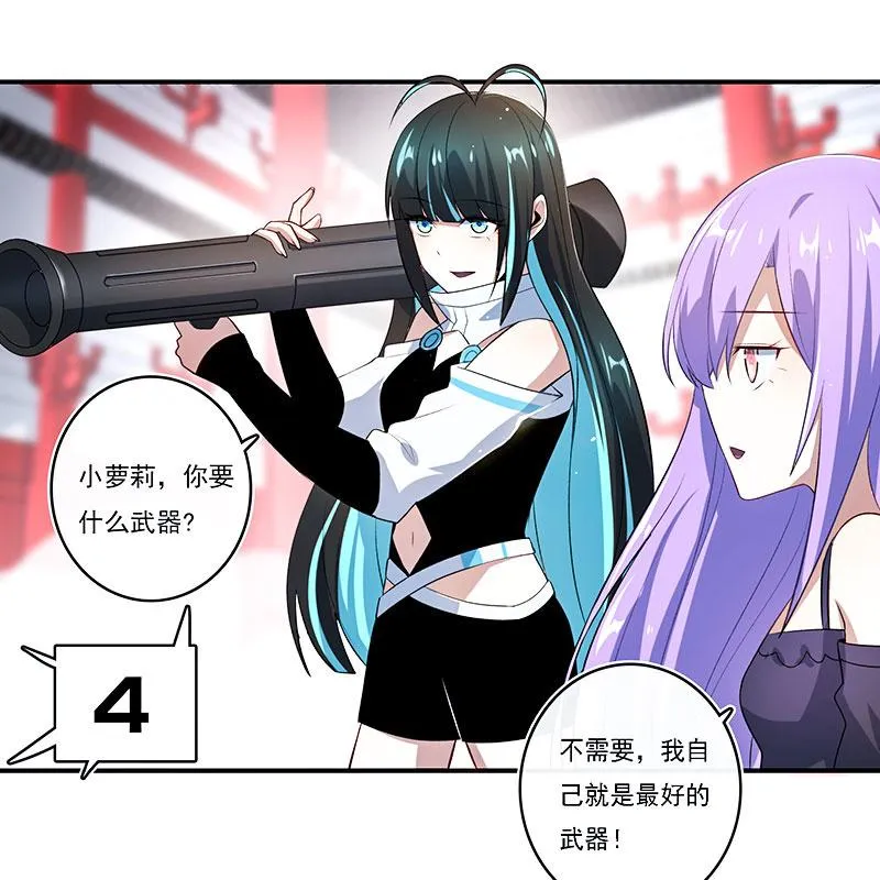 奥义：木马分身术！ 第4页