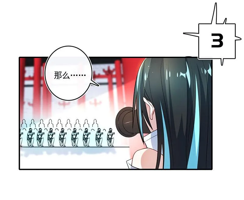 奥义：木马分身术！ 第6页