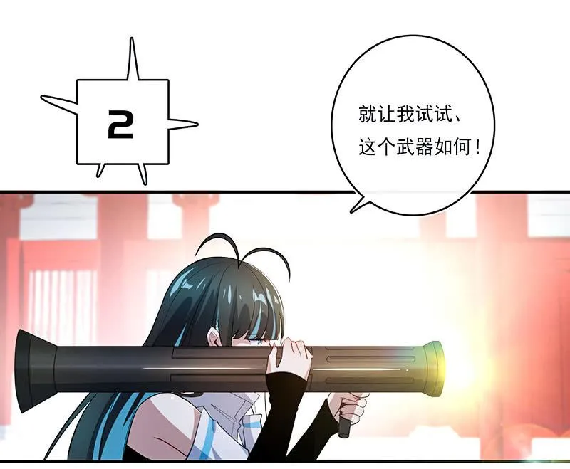 奥义：木马分身术！ 第7页