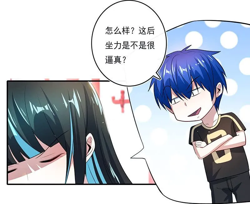 奥义：木马分身术！ 第12页