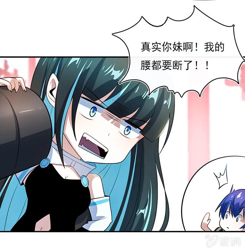 奥义：木马分身术！ 第13页
