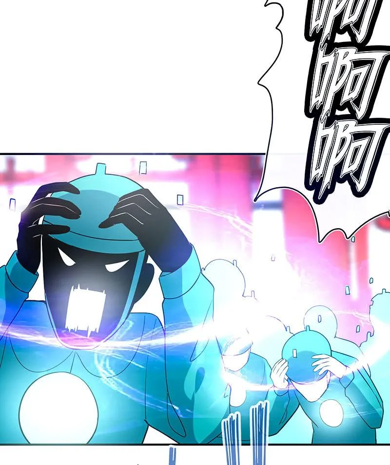 奥义：木马分身术！ 第16页