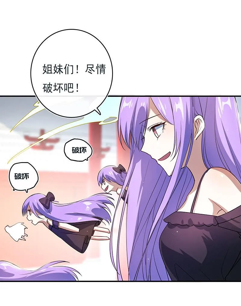 奥义：木马分身术！ 第19页