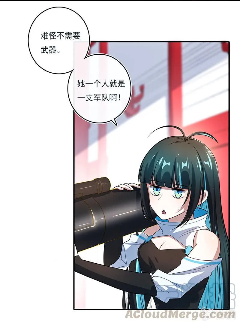 奥义：木马分身术！ 第21页