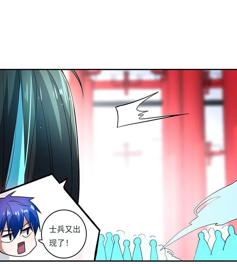 奥义：木马分身术！ 第22页