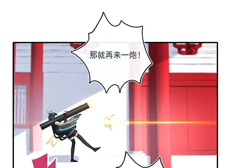 奥义：木马分身术！ 第23页