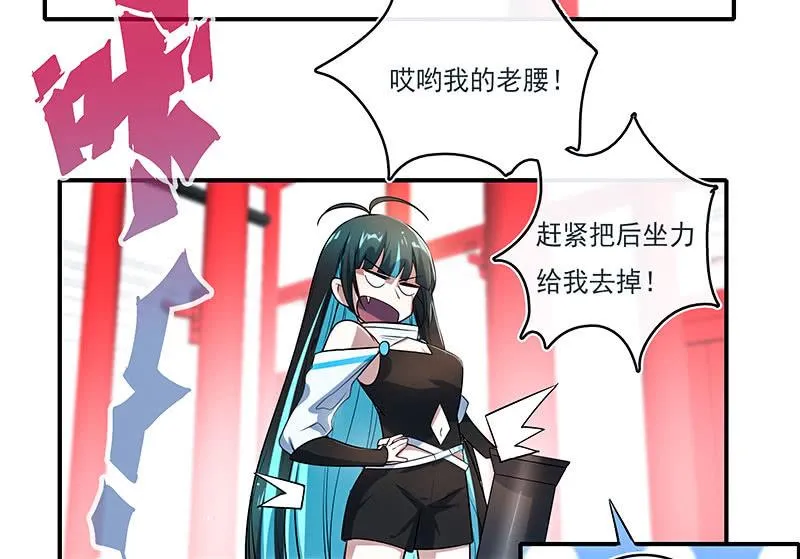 奥义：木马分身术！ 第24页