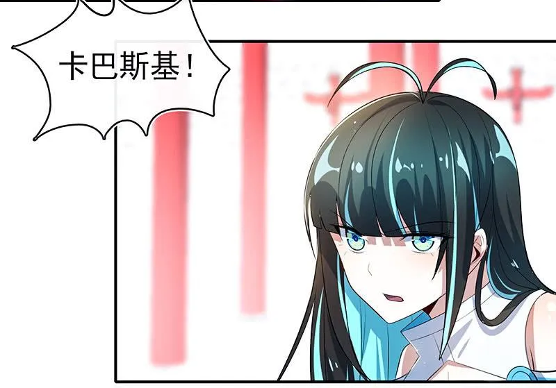 奥义：木马分身术！ 第30页