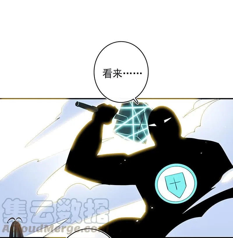 奥义：木马分身术！ 第31页