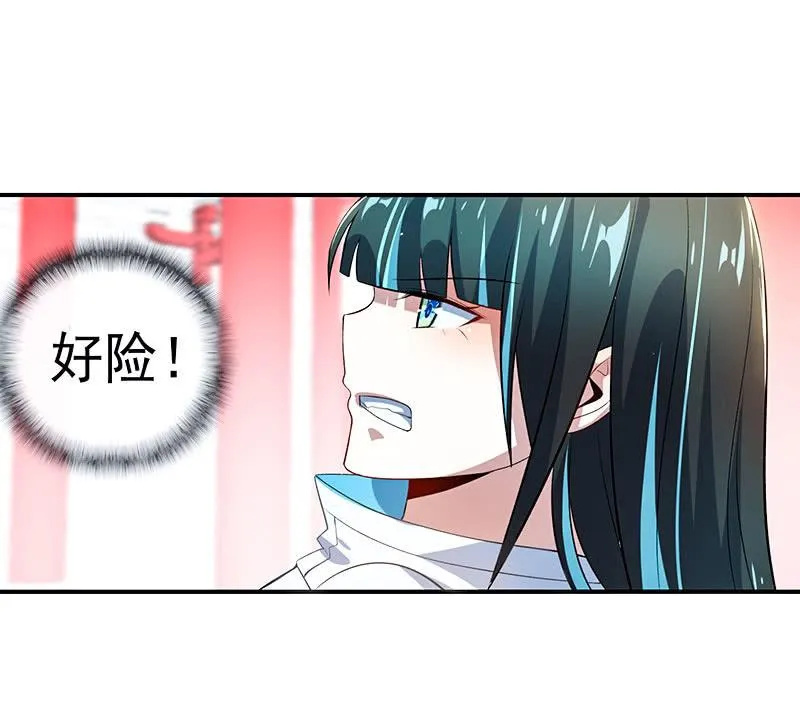 奥义：木马分身术！ 第36页