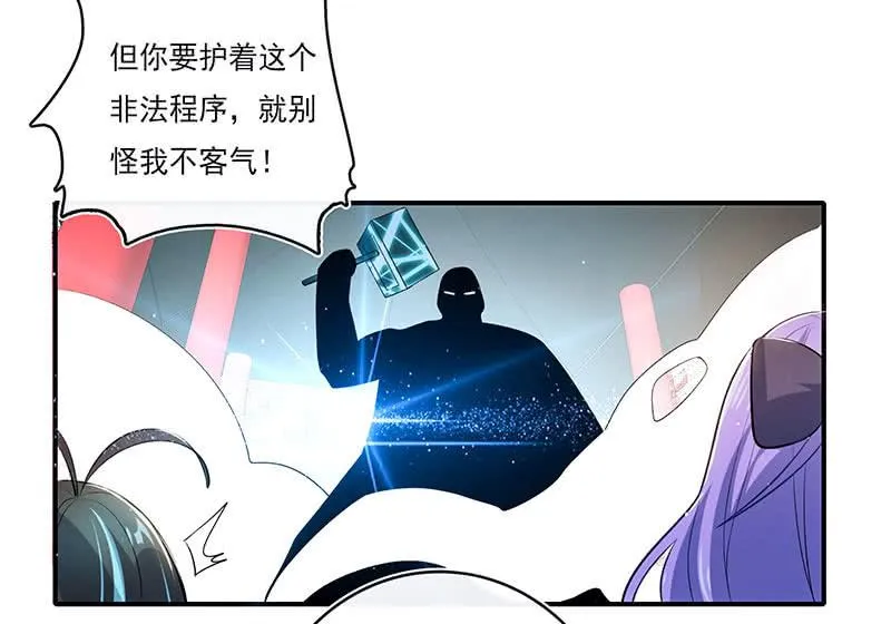 奥义：木马分身术！ 第39页