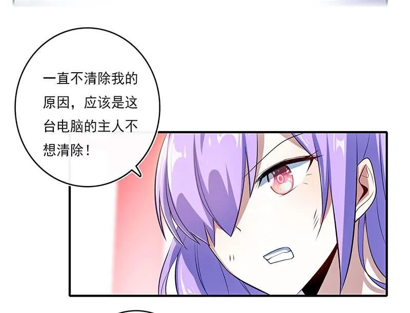 奥义：木马分身术！ 第42页