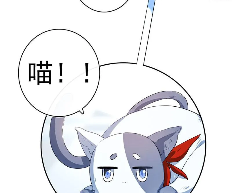 奥义：木马分身术！ 第44页