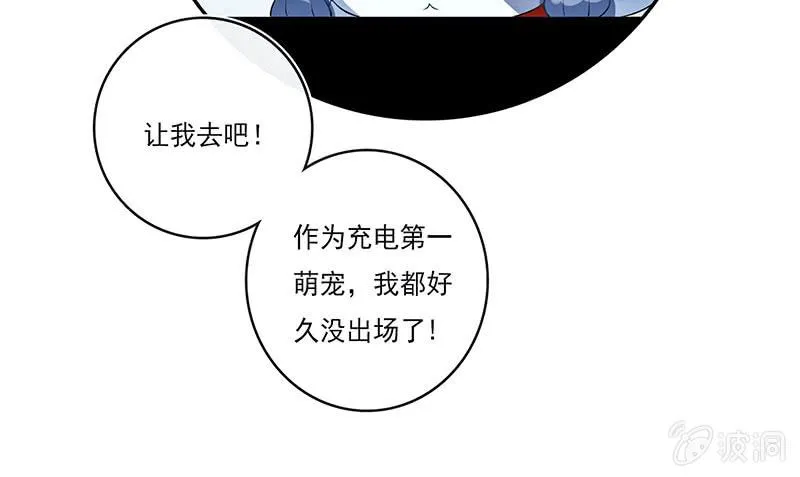 奥义：木马分身术！ 第45页