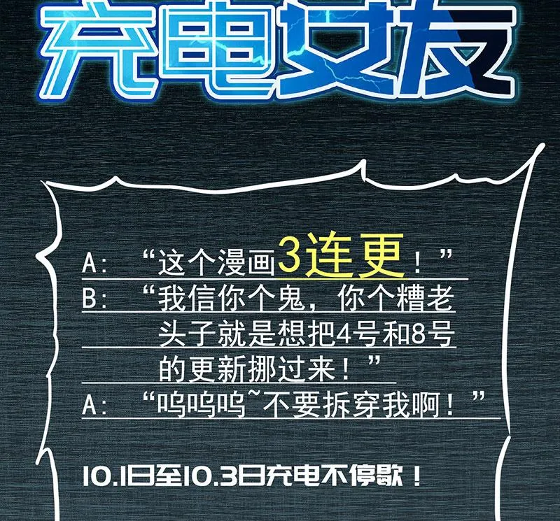奥义：木马分身术！ 第52页