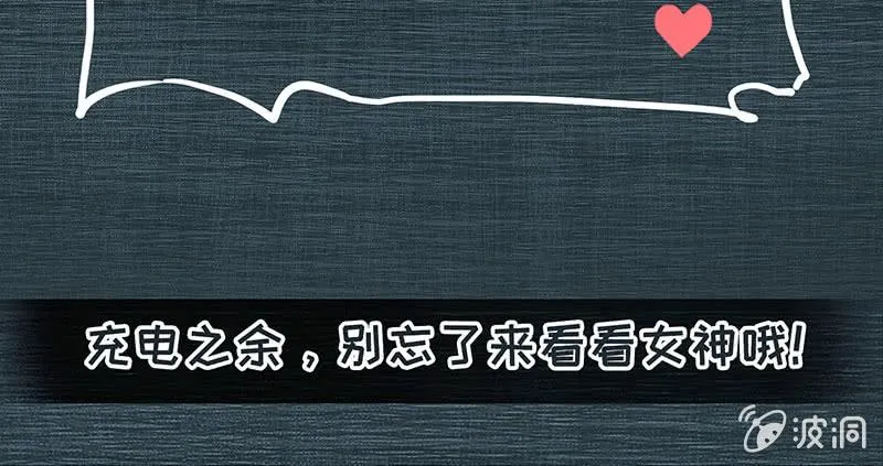奥义：木马分身术！ 第53页