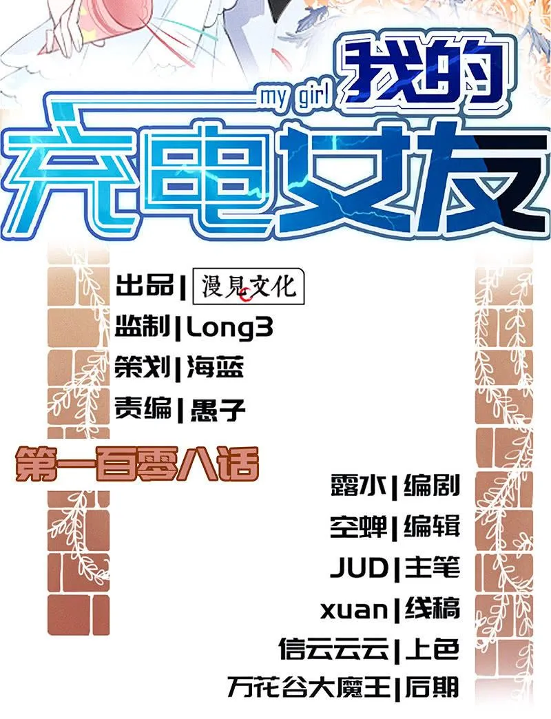进击的三头怪？！ 第2页