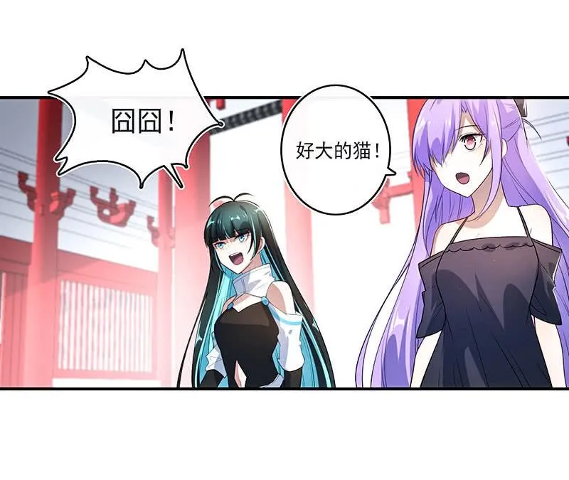 进击的三头怪？！ 第3页