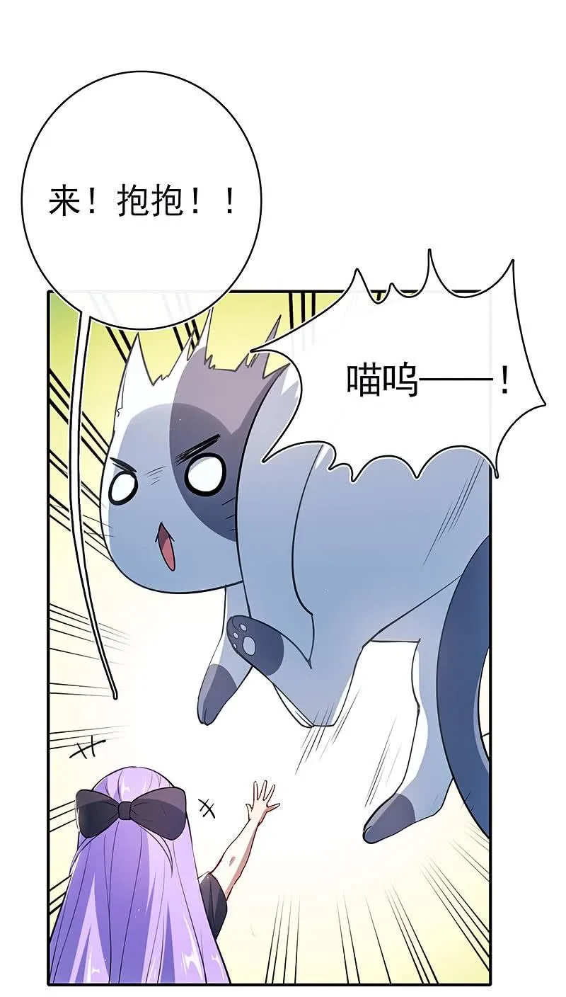 进击的三头怪？！ 第4页