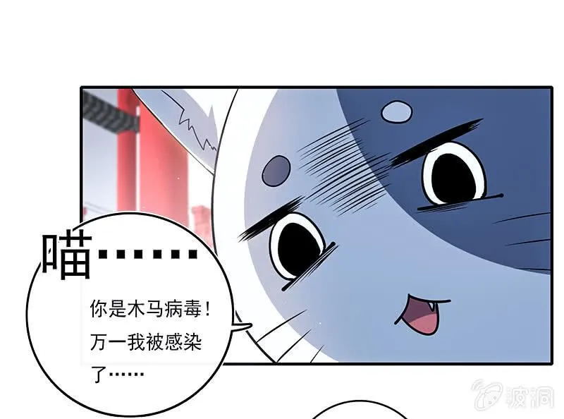 进击的三头怪？！ 第5页
