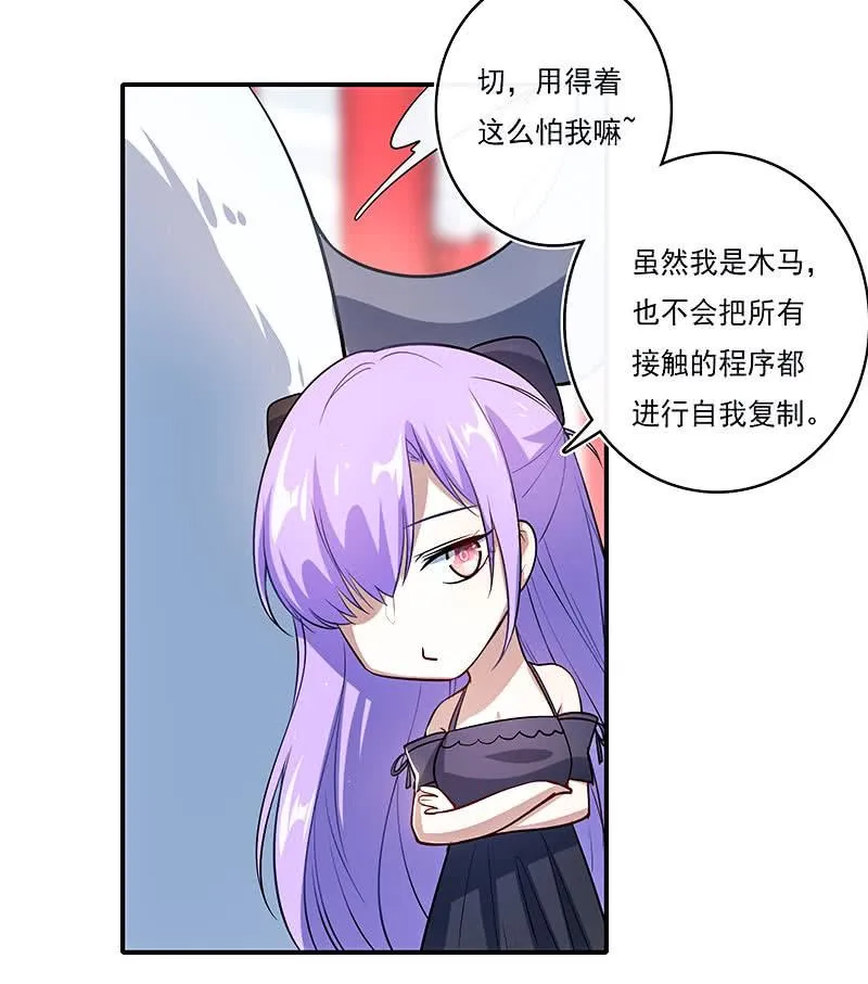 进击的三头怪？！ 第6页