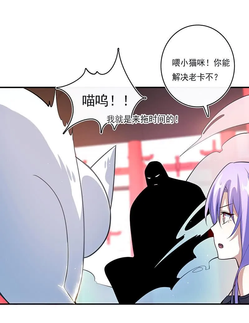进击的三头怪？！ 第8页