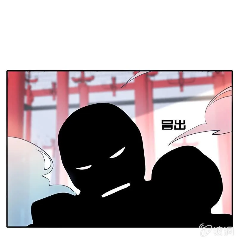 进击的三头怪？！ 第9页