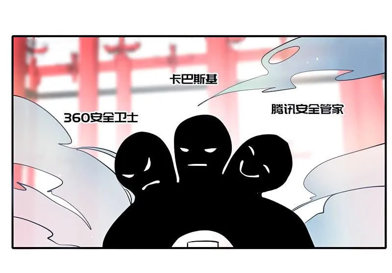 进击的三头怪？！ 第10页