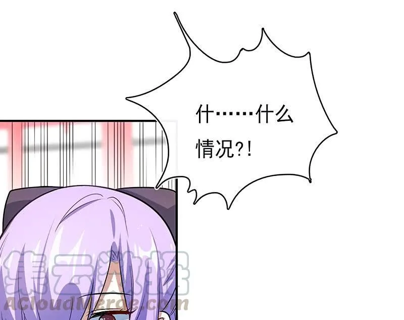 进击的三头怪？！ 第11页