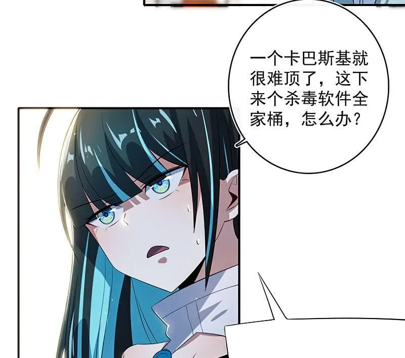 进击的三头怪？！ 第16页