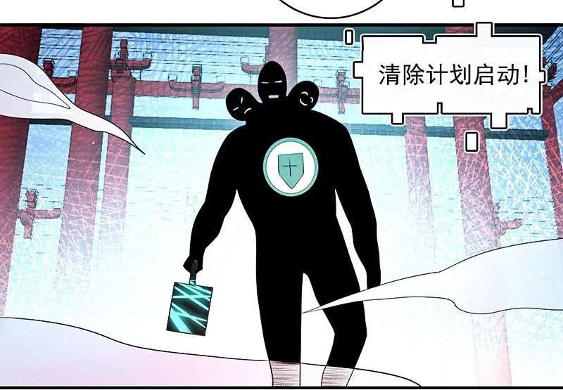 进击的三头怪？！ 第18页