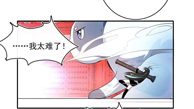 进击的三头怪？！ 第22页
