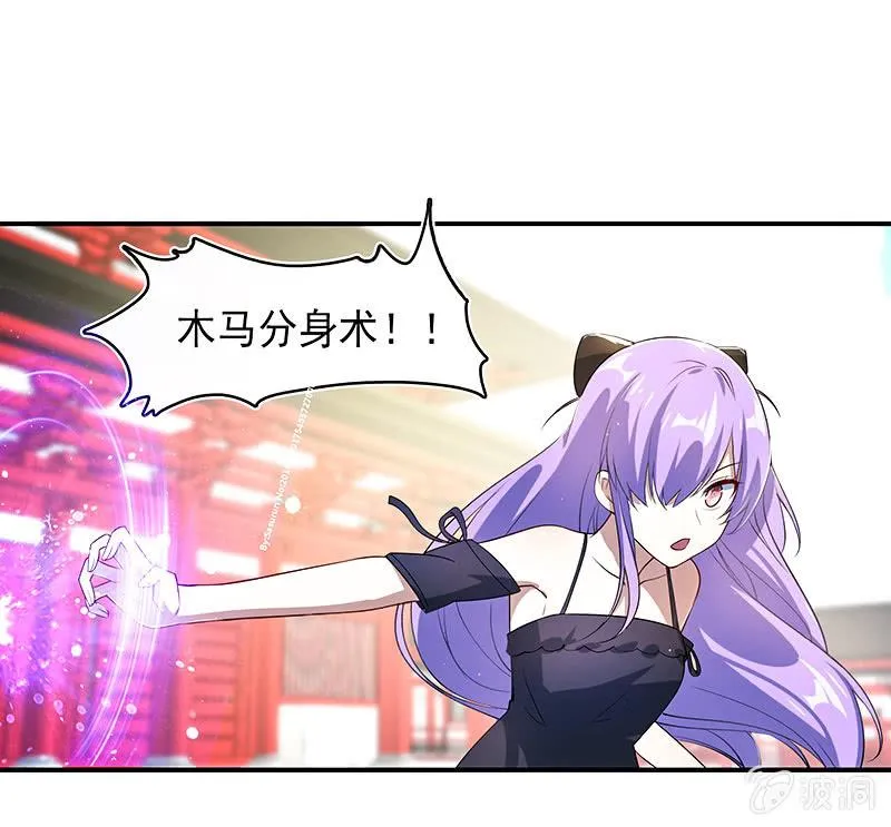 进击的三头怪？！ 第25页