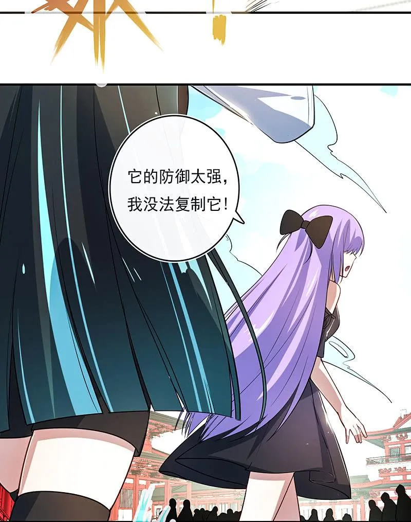 进击的三头怪？！ 第28页