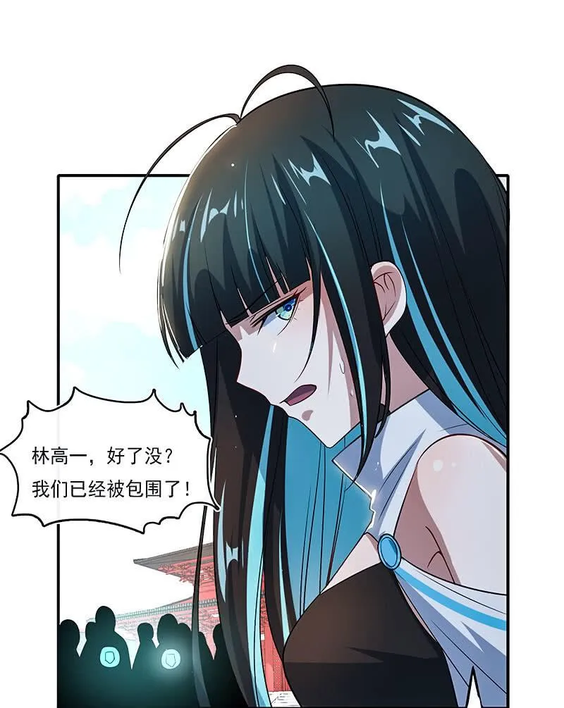 进击的三头怪？！ 第30页