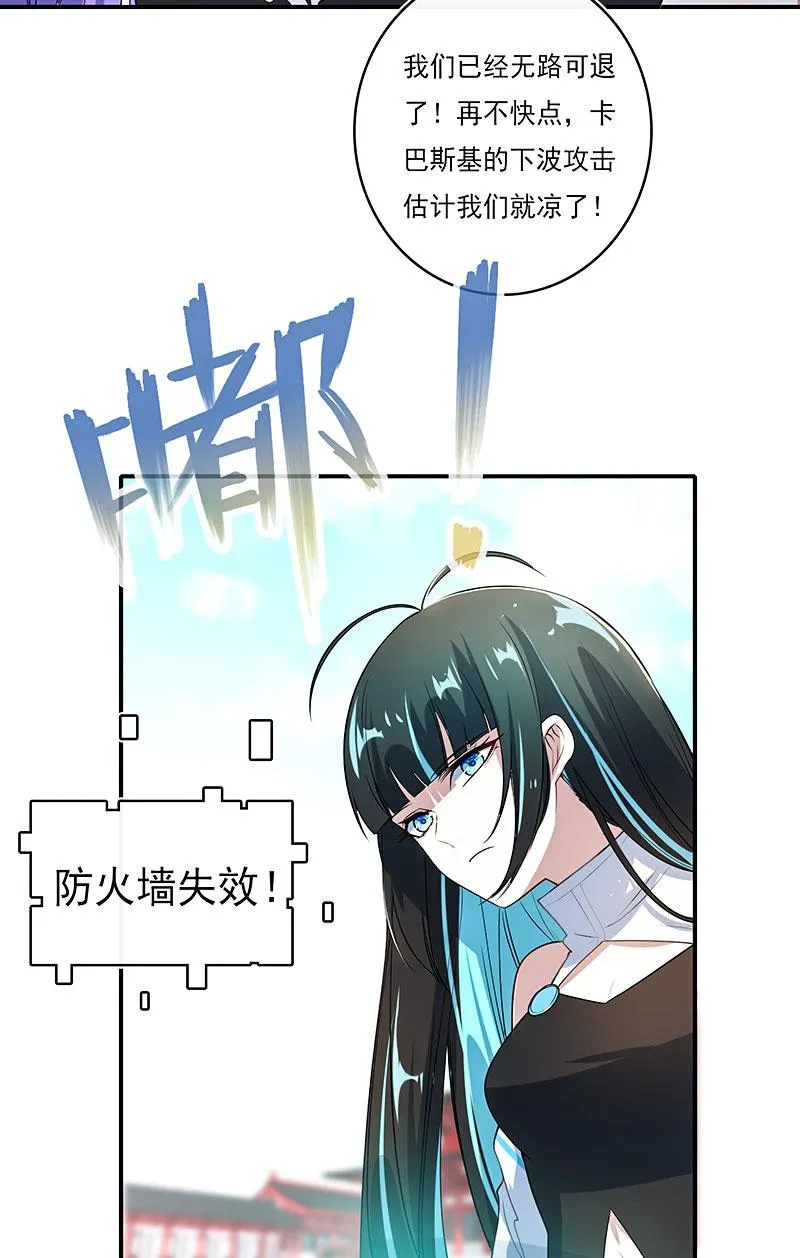 进击的三头怪？！ 第35页
