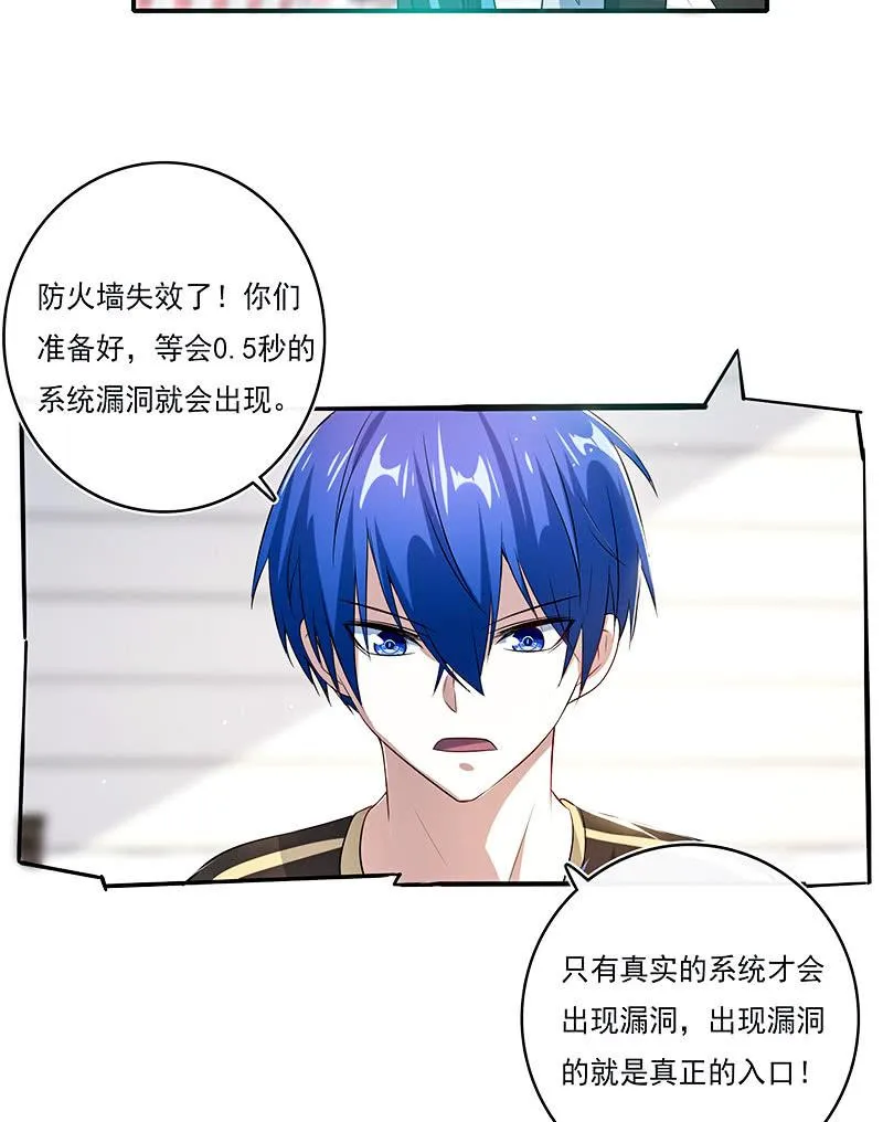 进击的三头怪？！ 第36页