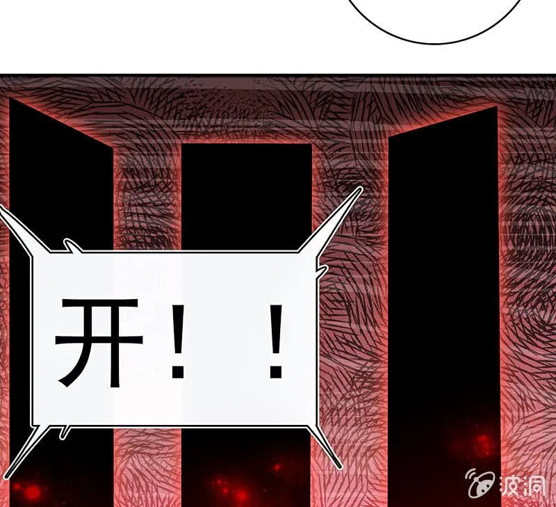 进击的三头怪？！ 第37页