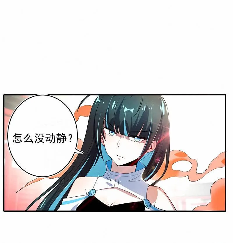 进击的三头怪？！ 第39页