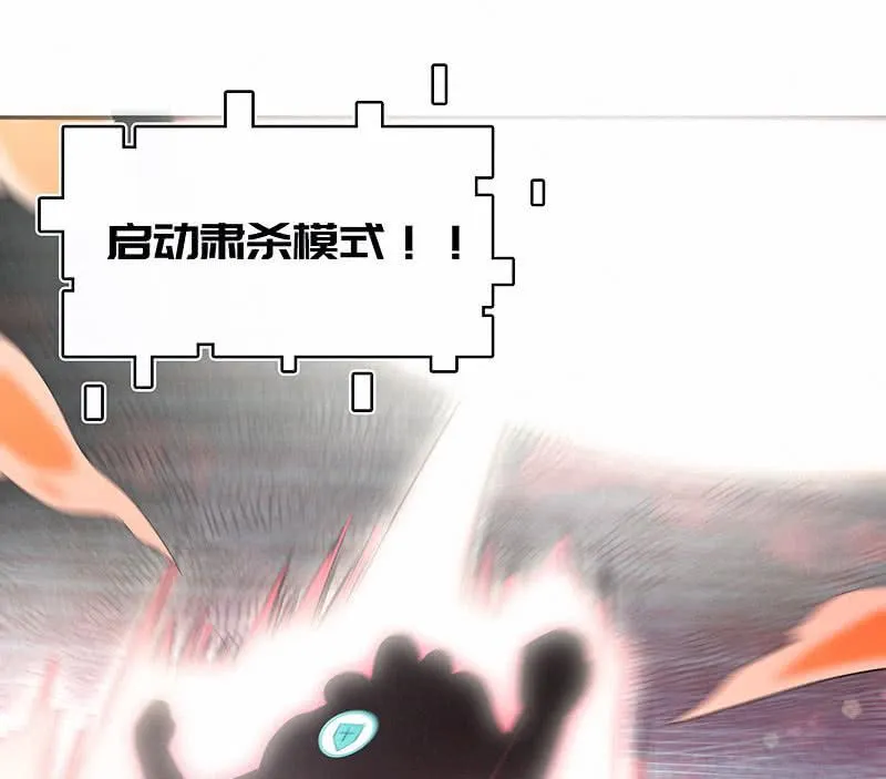 进击的三头怪？！ 第43页